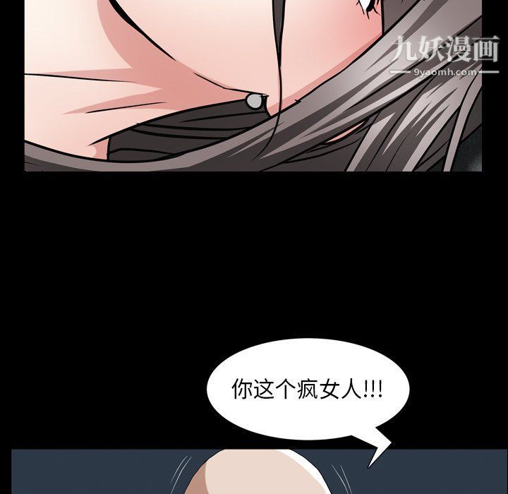 《枷锁2：赤脚》漫画 第61話