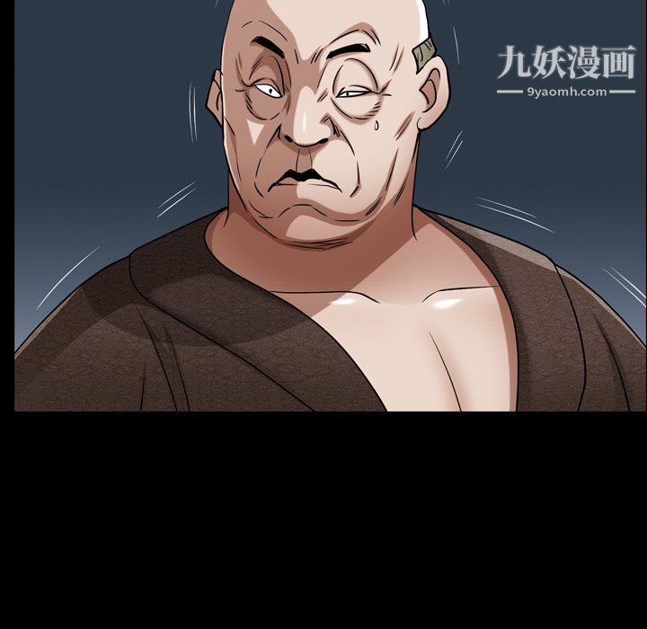 《枷锁2：赤脚》漫画 第61話