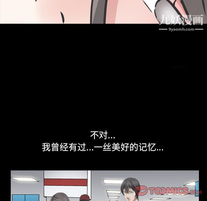 《枷锁2：赤脚》漫画 第61話