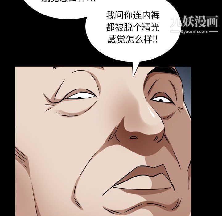 《枷锁2：赤脚》漫画 第61話