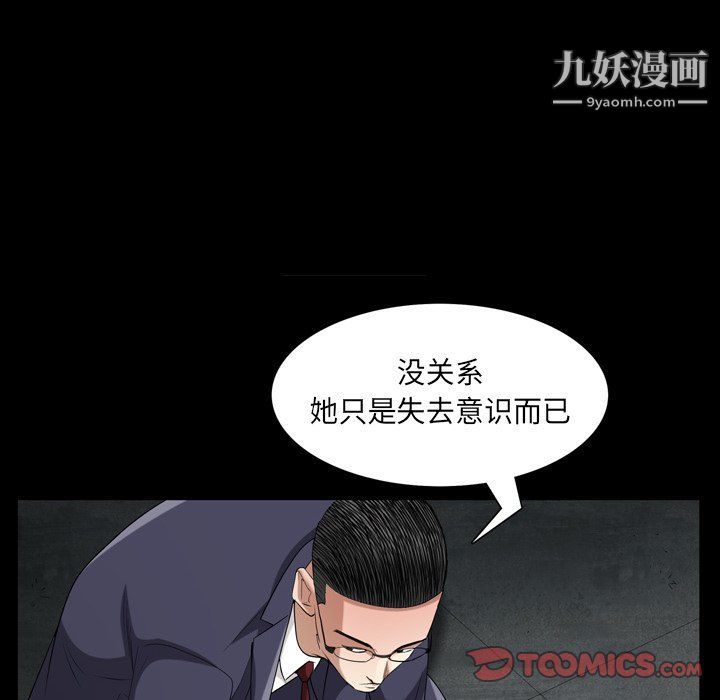 《枷锁2：赤脚》漫画 第61話