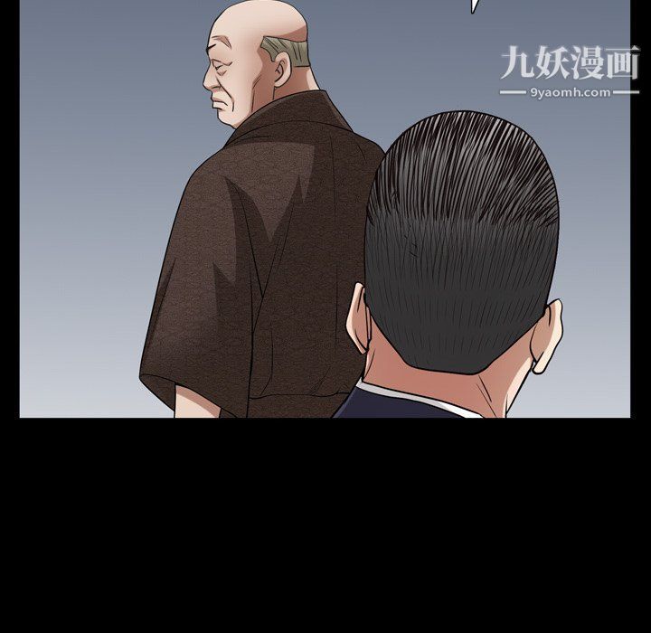 《枷锁2：赤脚》漫画 第61話