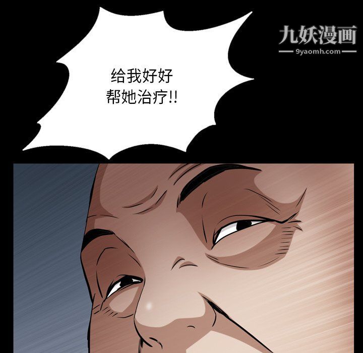 《枷锁2：赤脚》漫画 第61話