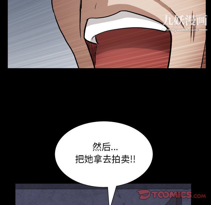 《枷锁2：赤脚》漫画 第61話