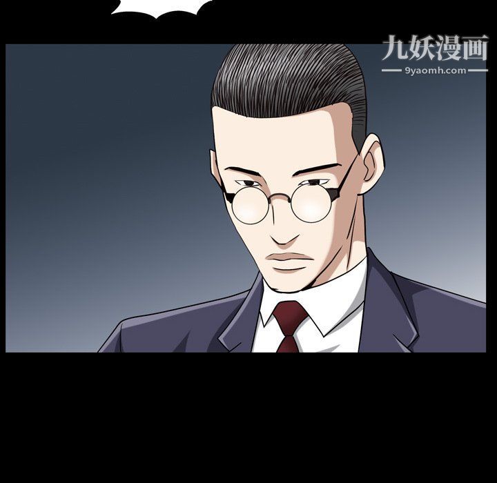 《枷锁2：赤脚》漫画 第61話