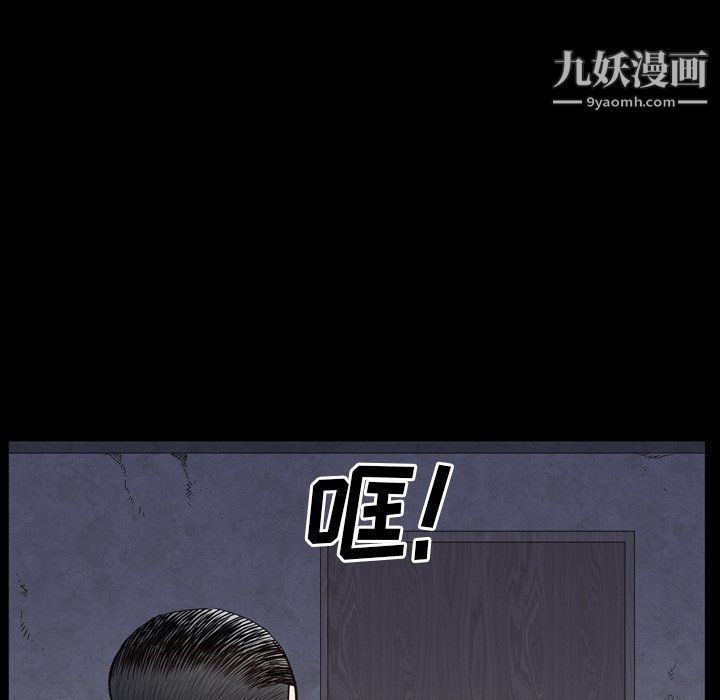 《枷锁2：赤脚》漫画 第61話