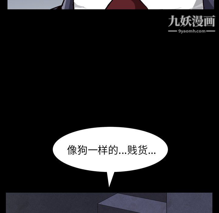 《枷锁2：赤脚》漫画 第61話