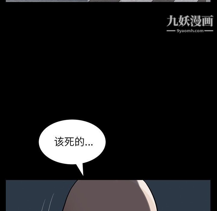 《枷锁2：赤脚》漫画 第61話