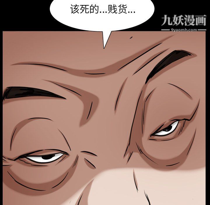 《枷锁2：赤脚》漫画 第61話