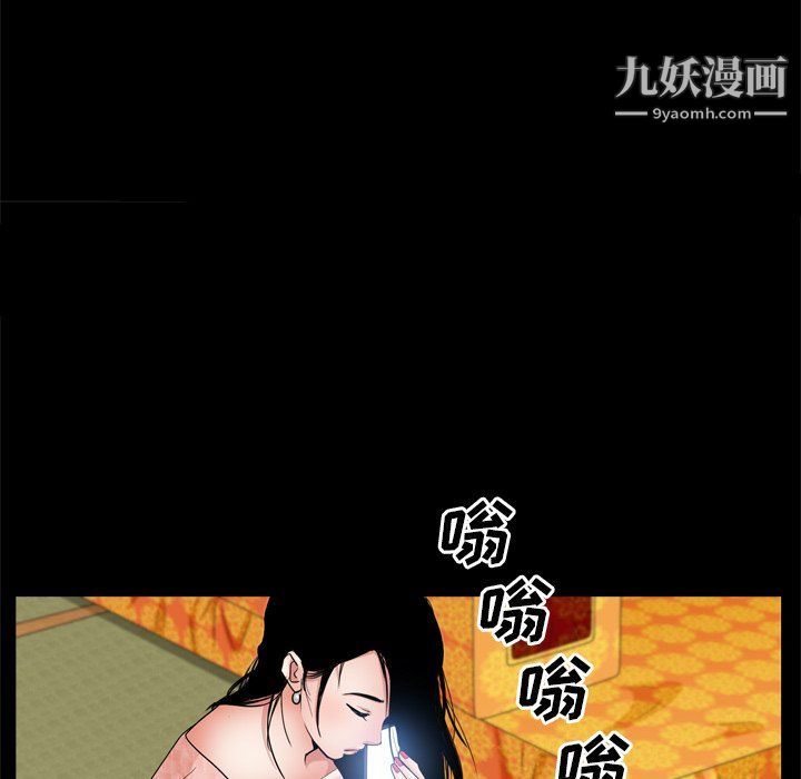 《枷锁2：赤脚》漫画 第62話
