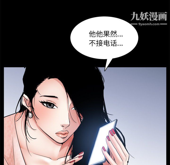 《枷锁2：赤脚》漫画 第62話