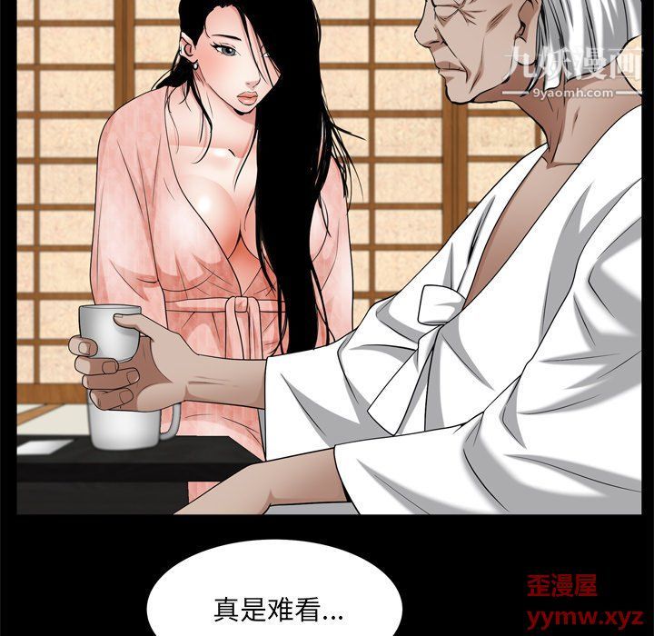 《枷锁2：赤脚》漫画 第62話