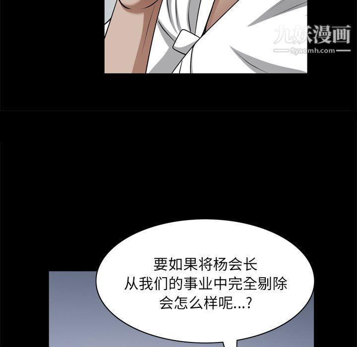 《枷锁2：赤脚》漫画 第62話