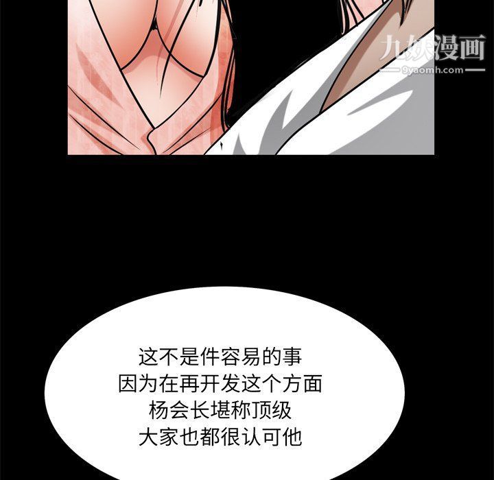 《枷锁2：赤脚》漫画 第62話