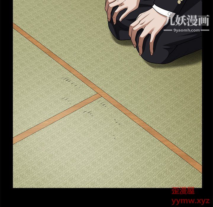 《枷锁2：赤脚》漫画 第62話