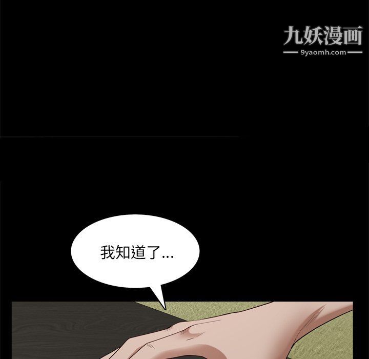 《枷锁2：赤脚》漫画 第62話