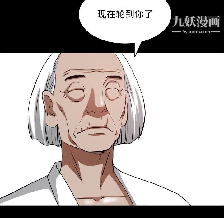 《枷锁2：赤脚》漫画 第62話