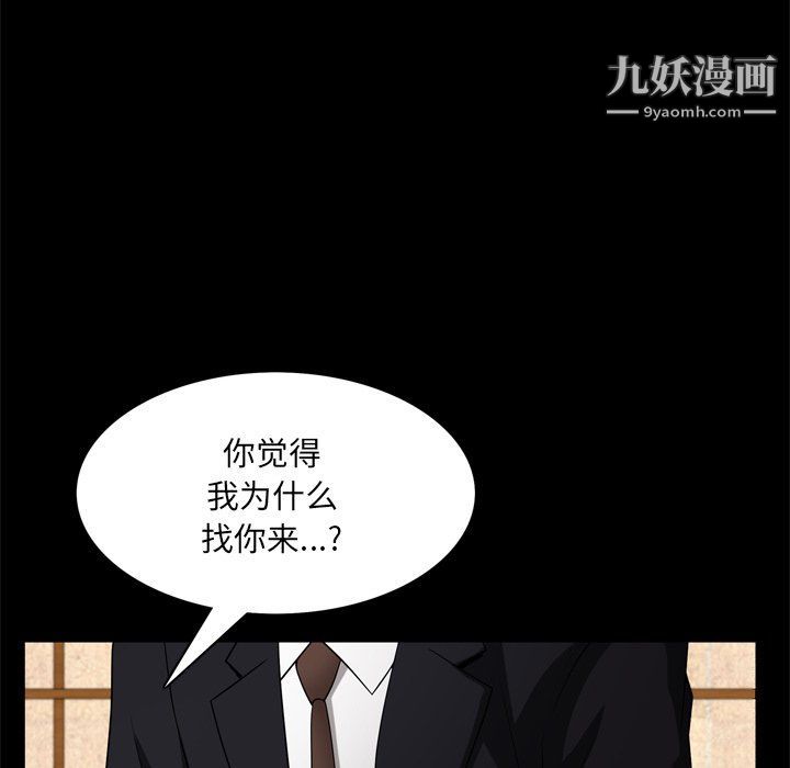 《枷锁2：赤脚》漫画 第62話
