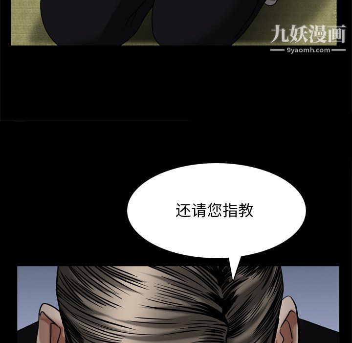 《枷锁2：赤脚》漫画 第62話