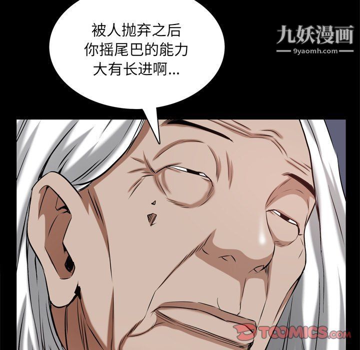 《枷锁2：赤脚》漫画 第62話
