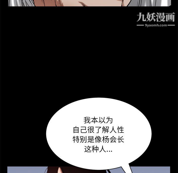 《枷锁2：赤脚》漫画 第62話