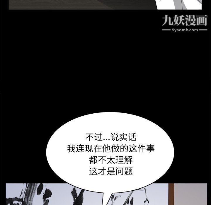 《枷锁2：赤脚》漫画 第62話