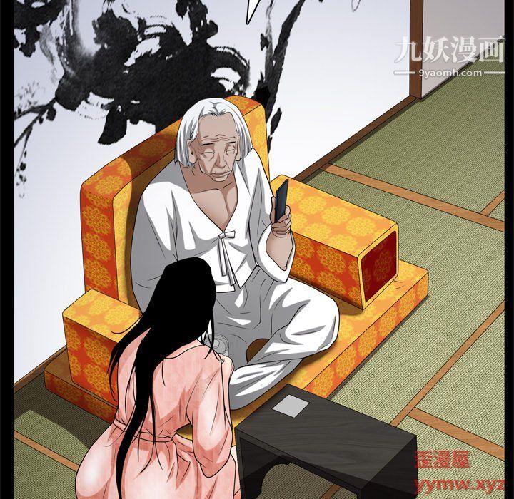 《枷锁2：赤脚》漫画 第62話