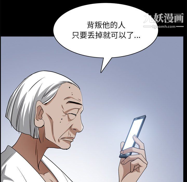 《枷锁2：赤脚》漫画 第62話