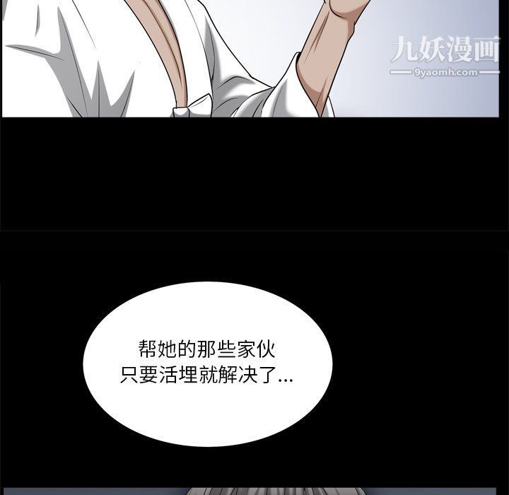 《枷锁2：赤脚》漫画 第62話