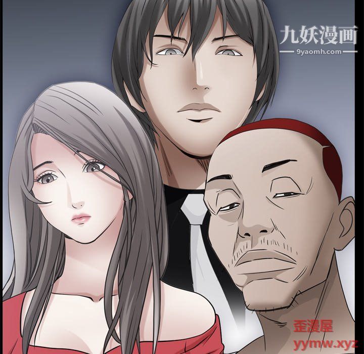 《枷锁2：赤脚》漫画 第62話