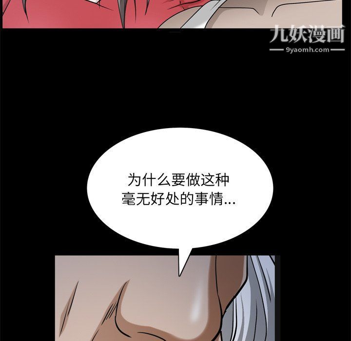 《枷锁2：赤脚》漫画 第62話