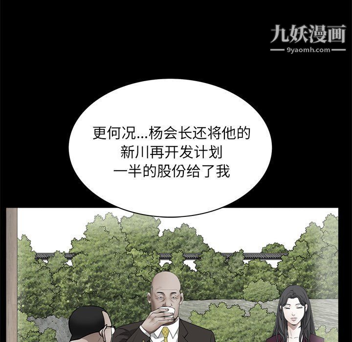 《枷锁2：赤脚》漫画 第62話