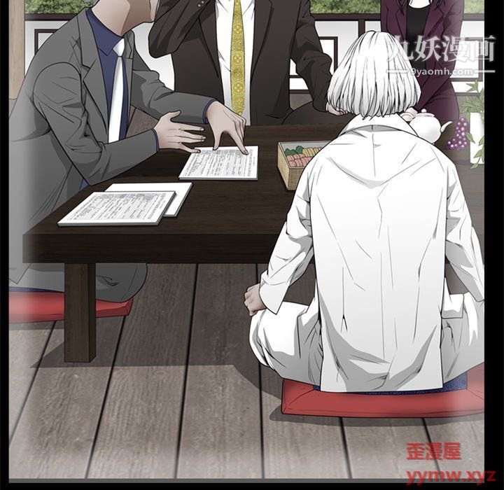 《枷锁2：赤脚》漫画 第62話