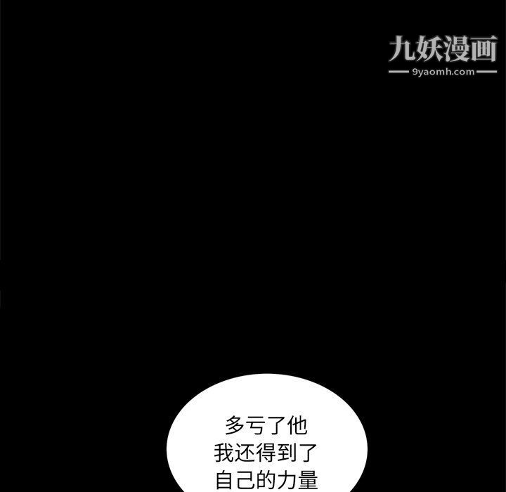 《枷锁2：赤脚》漫画 第62話