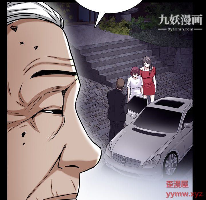 《枷锁2：赤脚》漫画 第62話