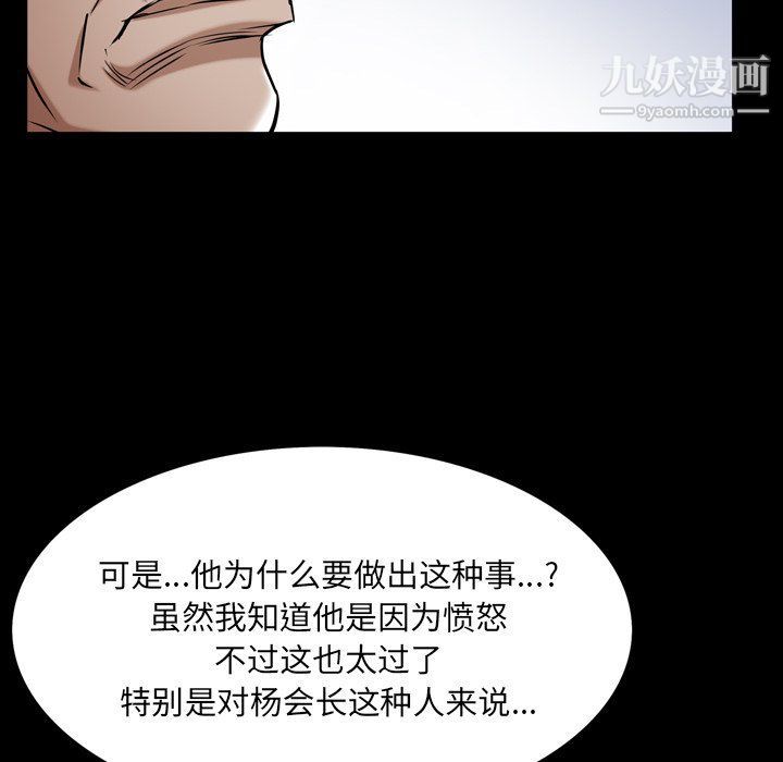 《枷锁2：赤脚》漫画 第62話