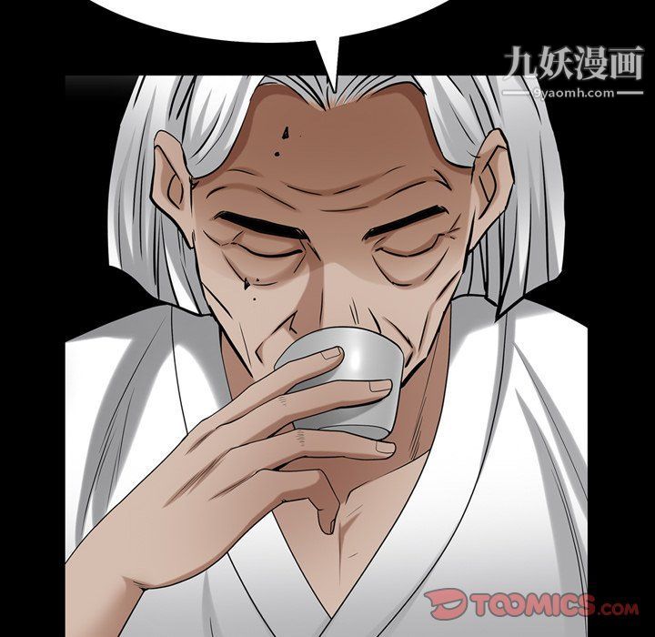 《枷锁2：赤脚》漫画 第62話