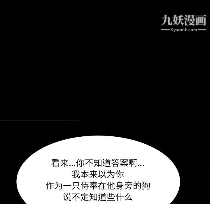 《枷锁2：赤脚》漫画 第62話