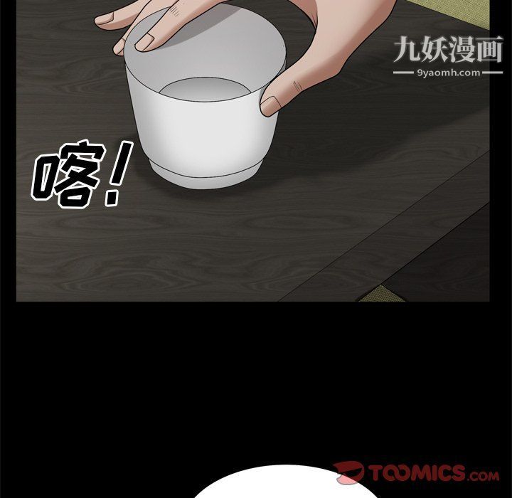 《枷锁2：赤脚》漫画 第62話