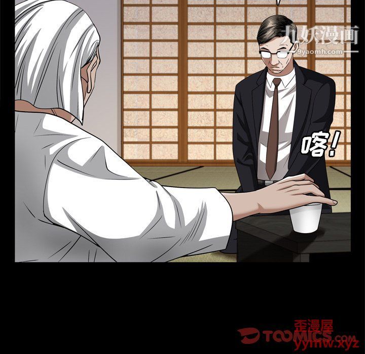 《枷锁2：赤脚》漫画 第62話