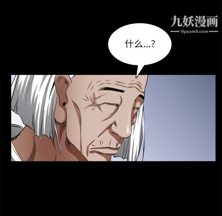 《枷锁2：赤脚》漫画 第62話