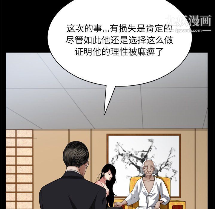《枷锁2：赤脚》漫画 第62話