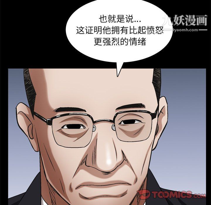 《枷锁2：赤脚》漫画 第62話