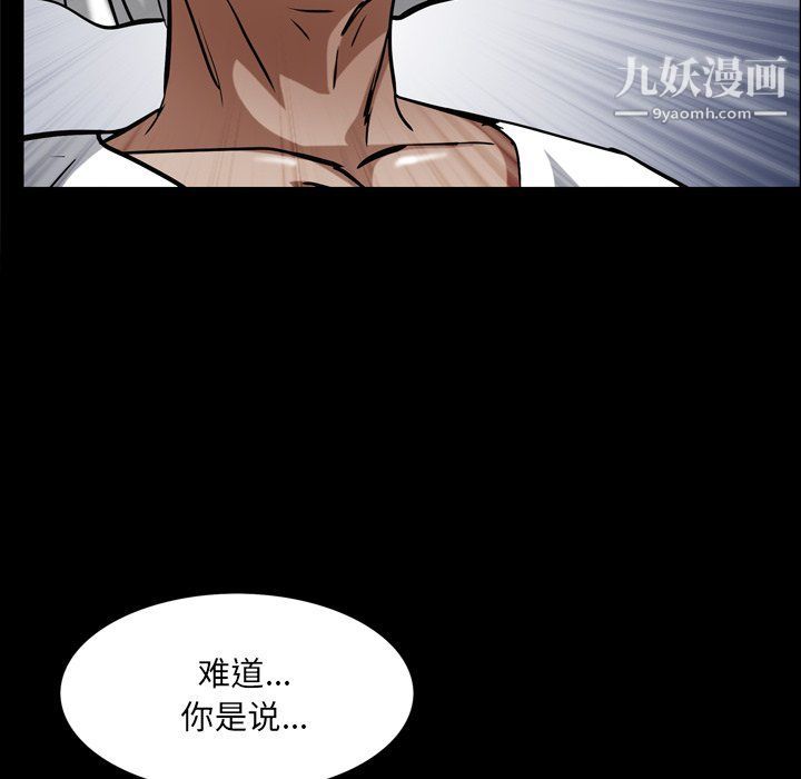 《枷锁2：赤脚》漫画 第62話