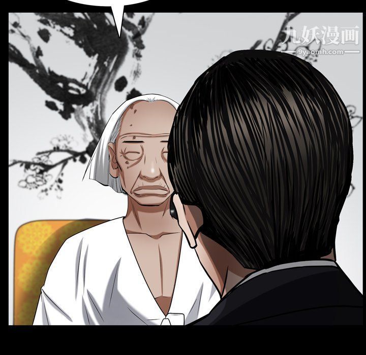 《枷锁2：赤脚》漫画 第62話