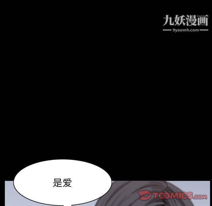 《枷锁2：赤脚》漫画 第62話