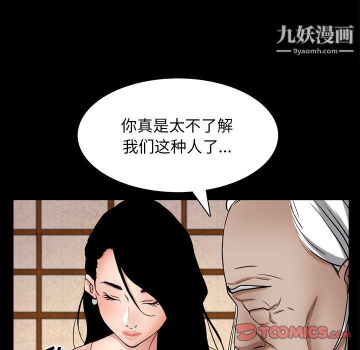 《枷锁2：赤脚》漫画 第62話
