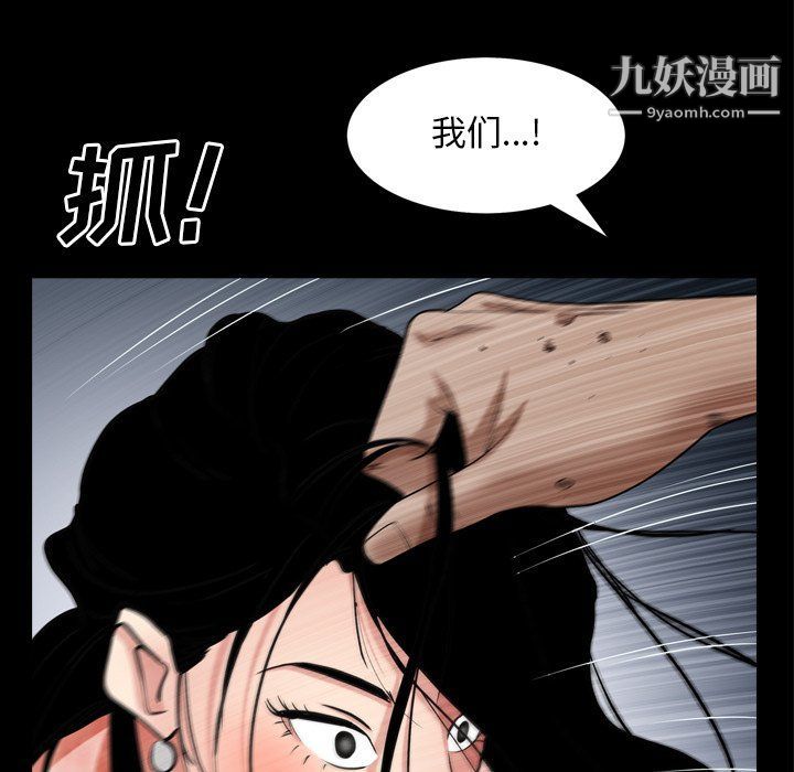 《枷锁2：赤脚》漫画 第62話