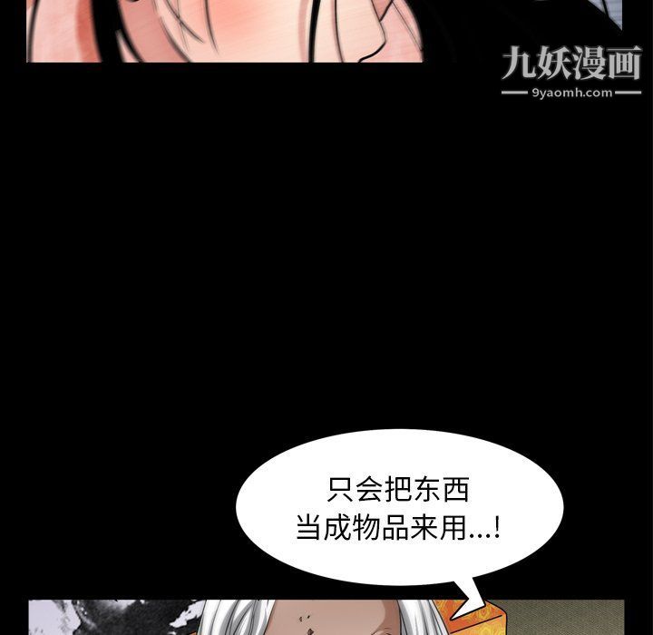 《枷锁2：赤脚》漫画 第62話