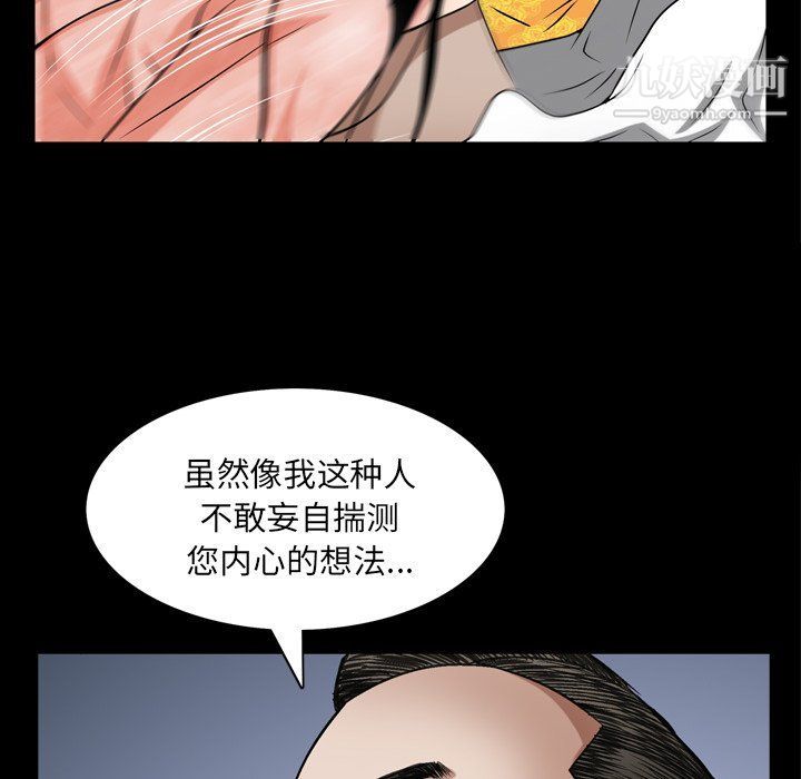 《枷锁2：赤脚》漫画 第62話